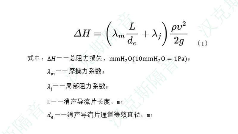 怎么計算冷卻塔風機消聲器壓力阻力損失？壓力損失計算公式